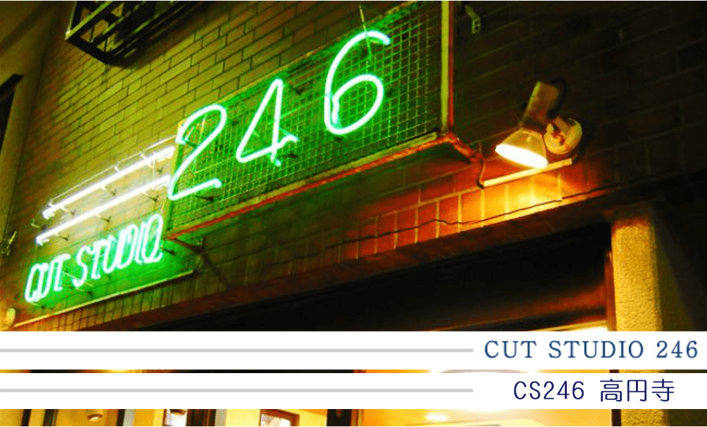 cs246 cut246　再