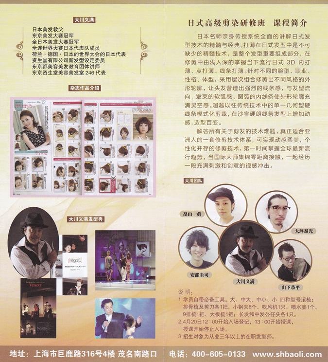 china-school-flyer2