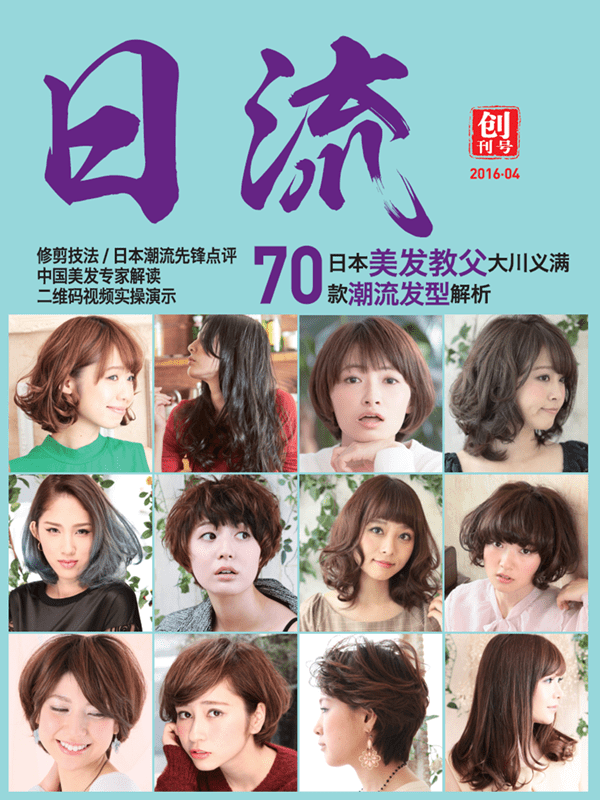 hair_catajog_front01