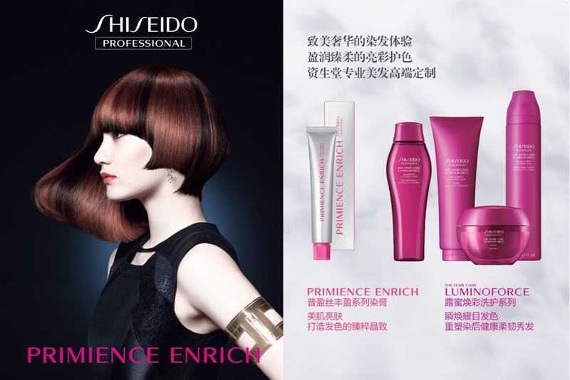hair_catajog_shiseido_set02